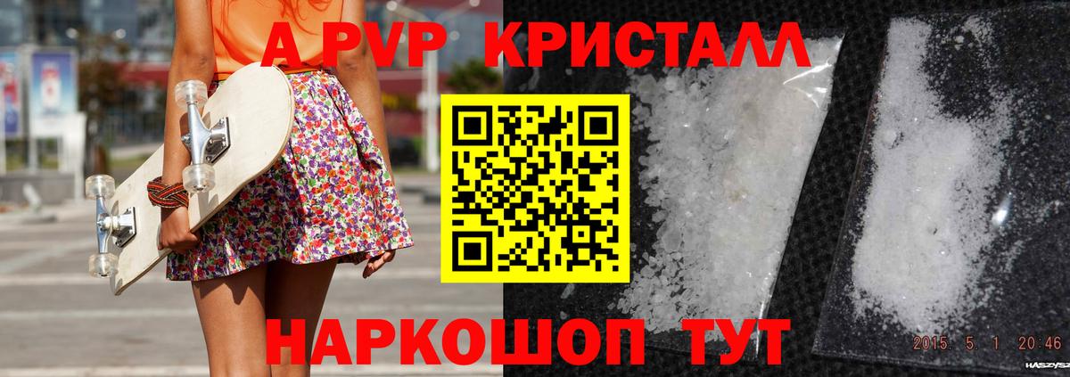 Лабытнанги  Альфа ПВП Crystall  A PVP  Alpha-PVP кристаллы  Вход с VPN 