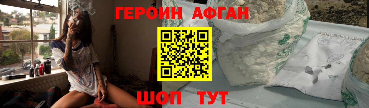 Героин белый  Вход с VPN  Лабытнанги 