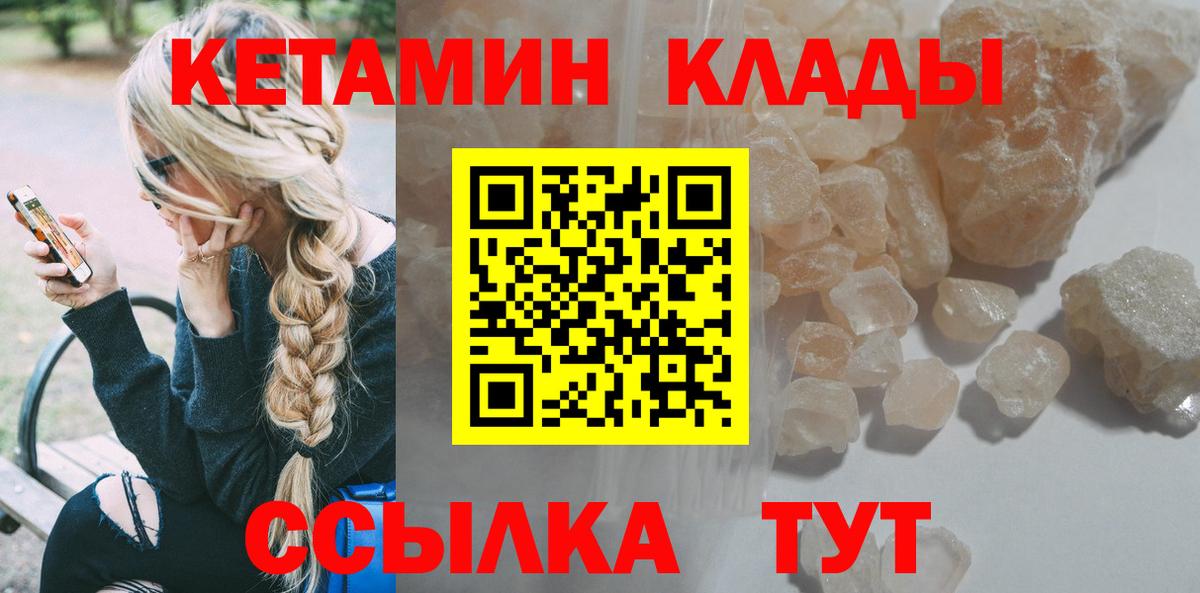 Лабытнанги  Кетамин ketamine  Вход с VPN 