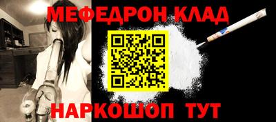 мяу мяу кристалл Можга