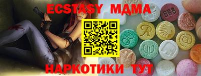 мяу мяу кристалл Можга