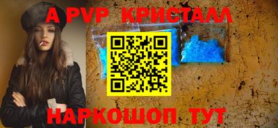 мяу мяу кристалл Можга