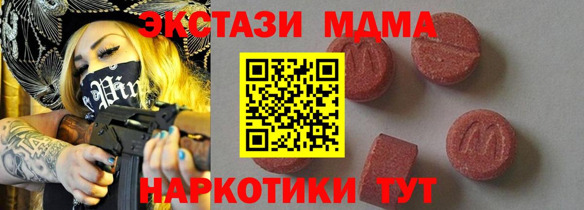 МДМА Molly Лабытнанги