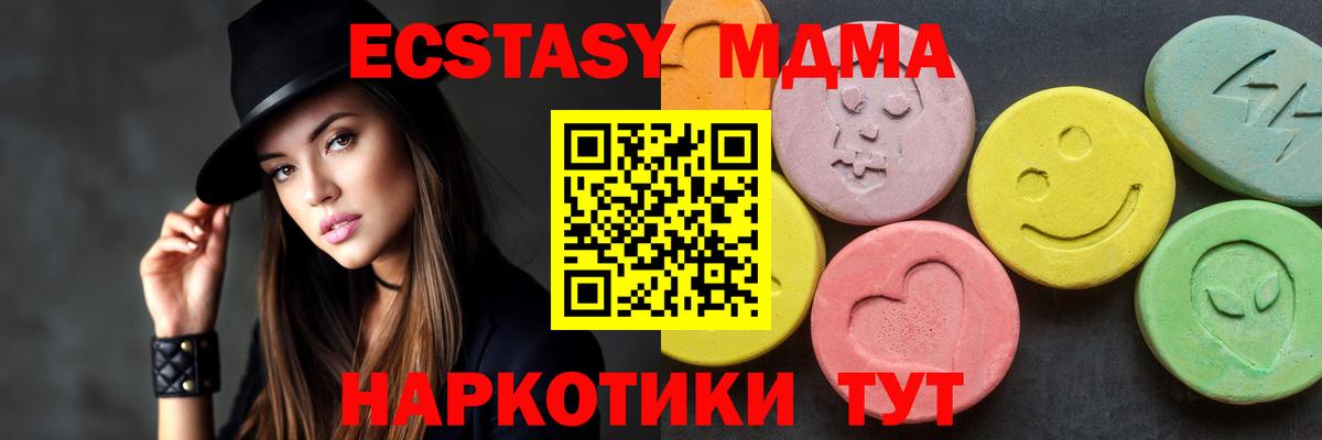 Лабытнанги  МДМА crystal  Вход с VPN  МДМА молли 