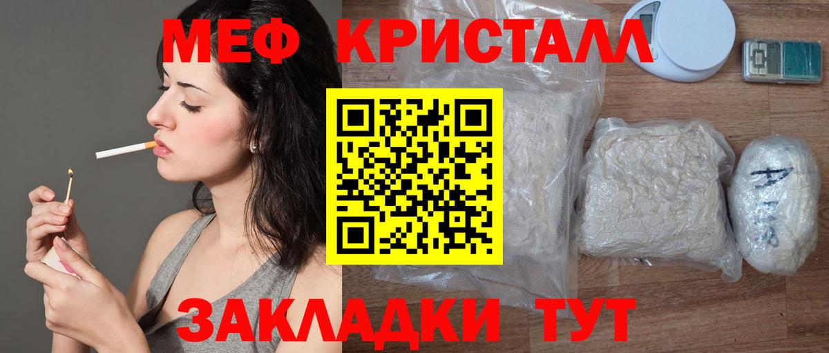 МЕФ мука Лабытнанги