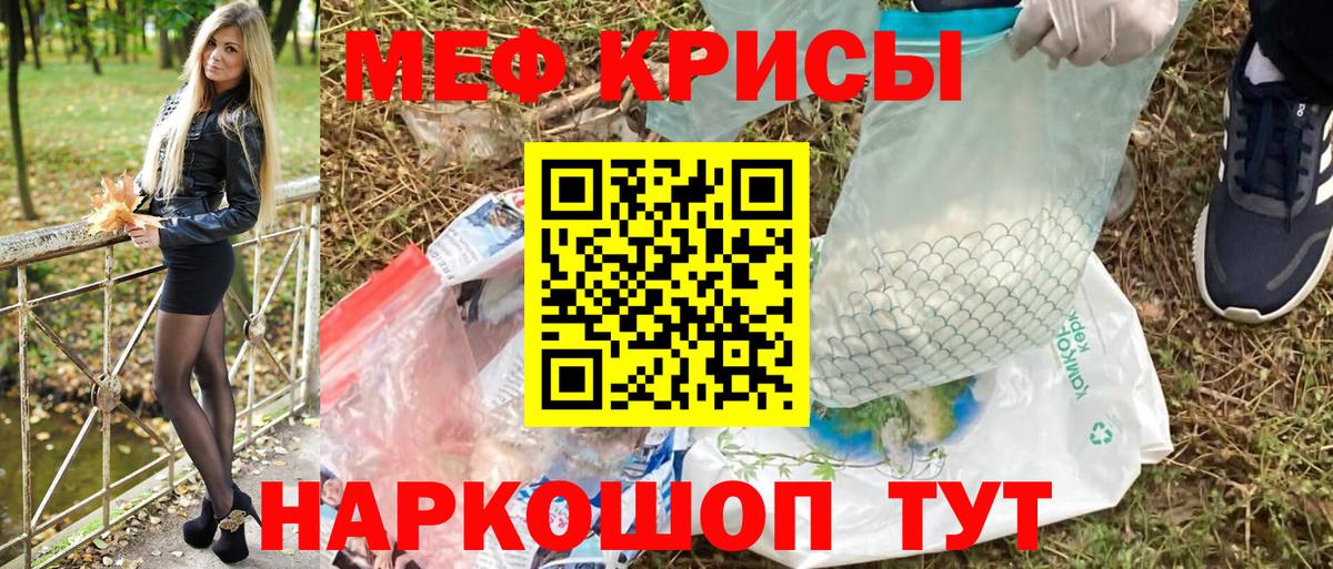 МЯУ-МЯУ mephedrone  МЯУ-МЯУ  Лабытнанги  Мефедрон 4 MMC  Вход с VPN 