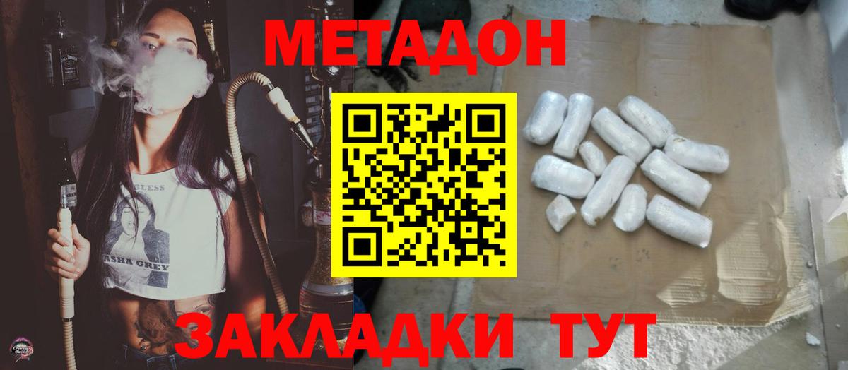 Лабытнанги  Метадон VHQ  Вход с VPN 