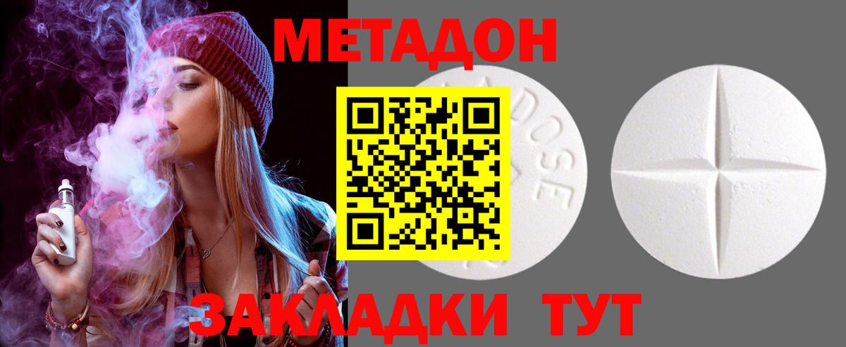 Метадон мёд Лабытнанги