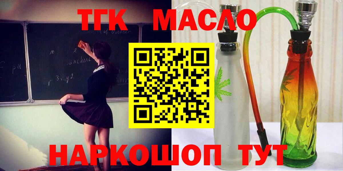 Лабытнанги  ТГК жижа  Дистиллят ТГК жижа  Вход с VPN 