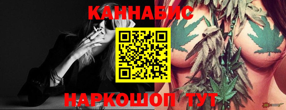 Марихуана планчик Лабытнанги